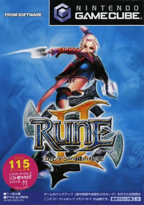 Rune II - Koruten no Kagi no Himitsu (Japan)